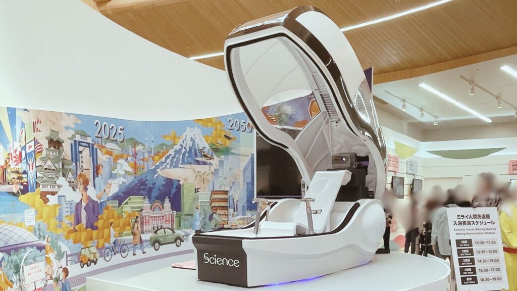 大阪・関西万博ヘルスケアパビリオンに展示されていた未来の人間洗濯機（未来バス）の実機写真